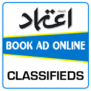 Etemaad Classified Ad Booking