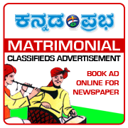 Kannada Prabha Matrimonial Ad Booking