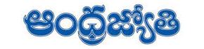 Name Change Advertisement in Andhra Jyothy