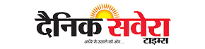 Matrimonial Advertisement in Dainik Savera Times