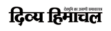Book Lost Found Ad in Divya Himachal News Paper