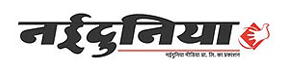 Matrimonial Advertisement in Nai Dunia