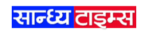Recruitments Advertisement in Sandhya Times